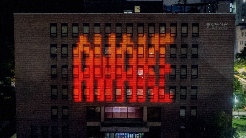 <Awake!> (2023, Media Facade Performance)