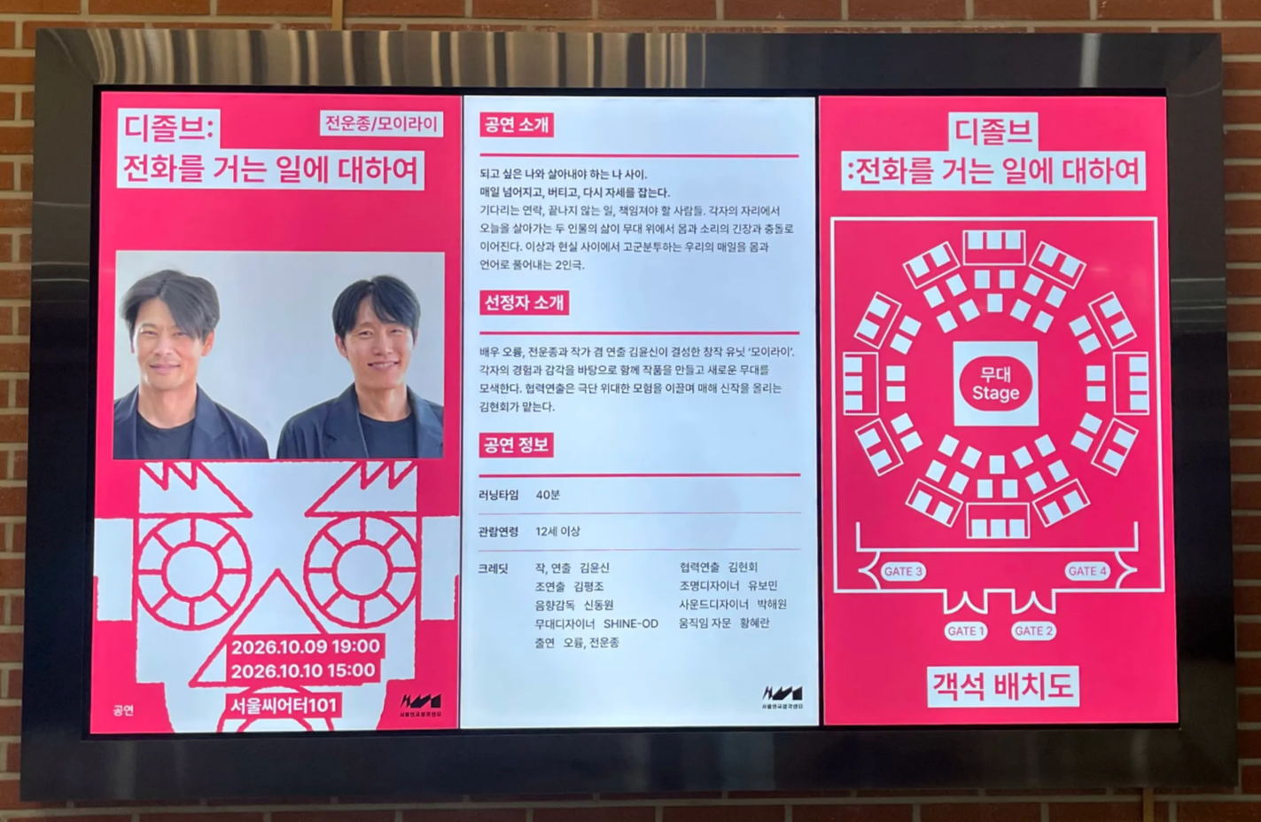 디졸브: 전화를 거는 일에 대하여